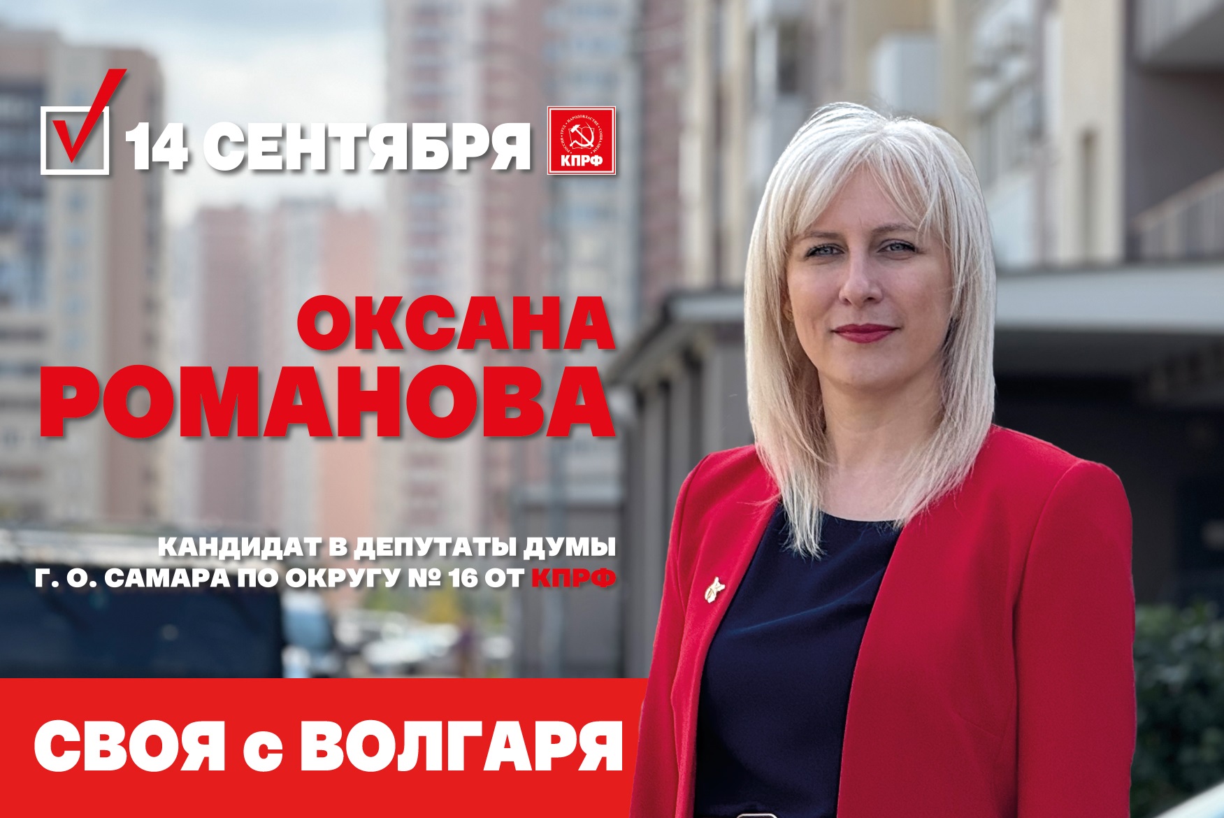 Романова Оксана Петровна